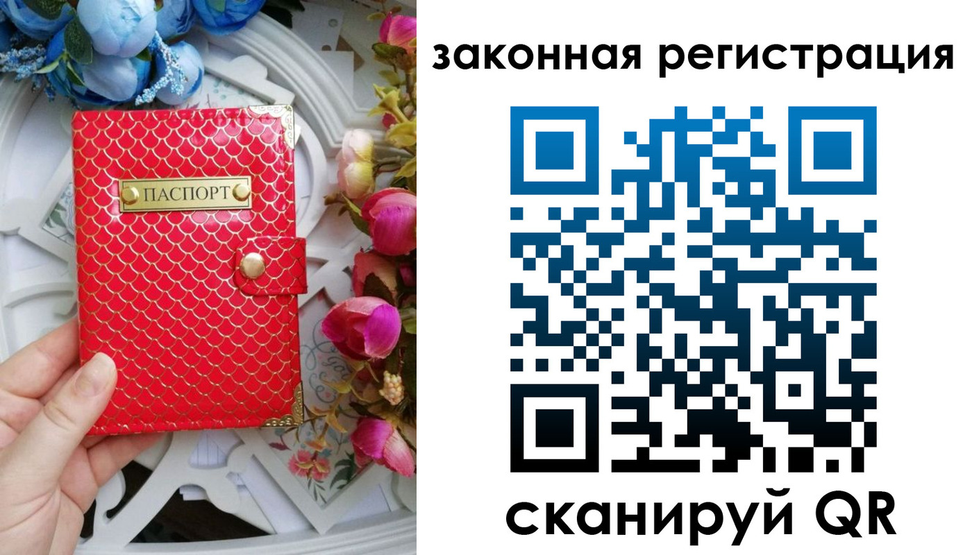прописка для школы в Советском