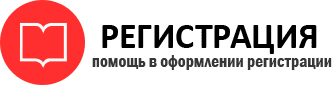 прописка в Советском id989363